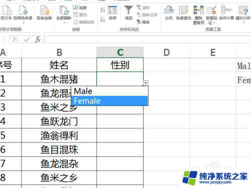 表格下拉选项怎么修改内容 Excel下拉菜单修改方法