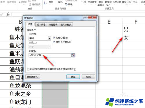 表格下拉选项怎么修改内容 Excel下拉菜单修改方法