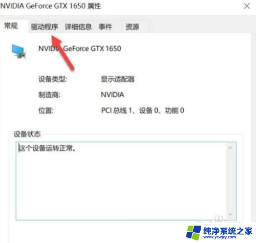 win11nvdia面板在哪 win11如何查找NVIDIA驱动程序版本