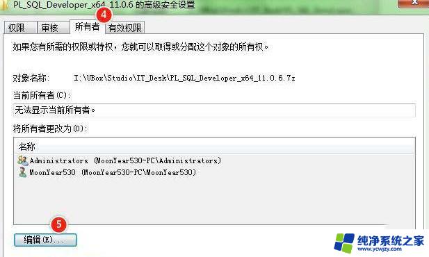 你没有权限查看windows的目前权限设置 win10 U盘显示没有权限怎么办