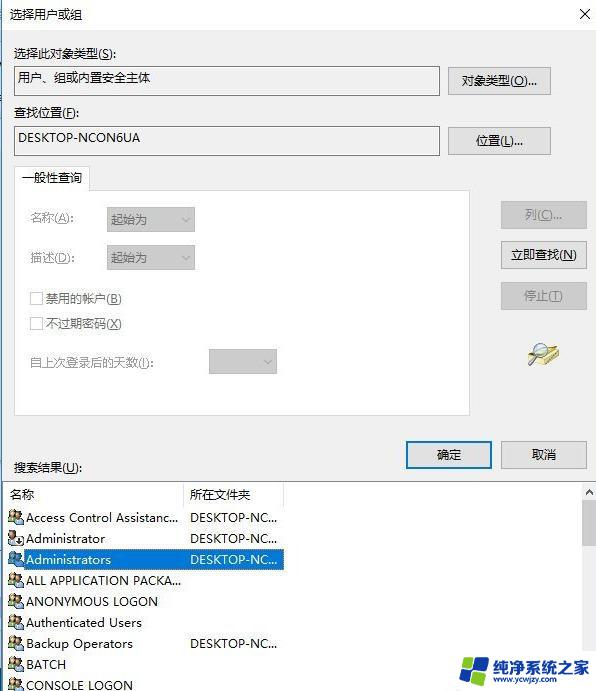 Win10删除文件时提示需要TrustedInstaller权限怎么办