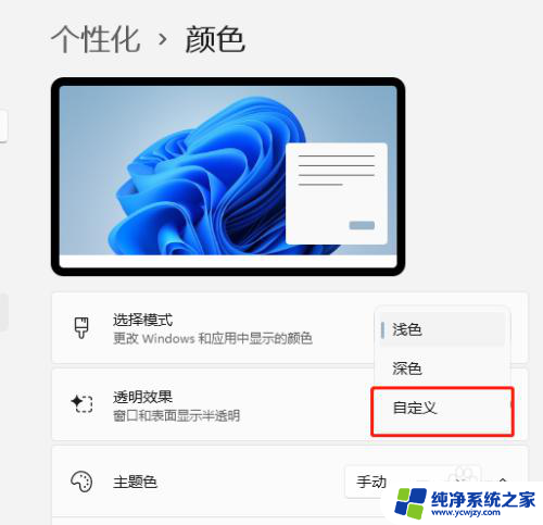 win11微信有消息颜色太浅 如何在win11中修改任务栏微信提示的颜色