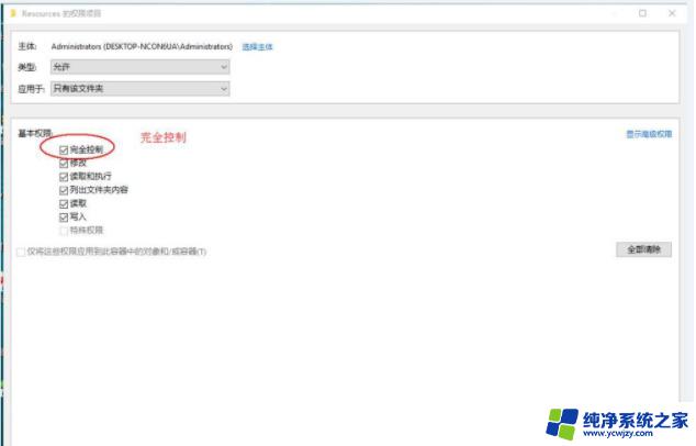 Win10删除文件时提示需要TrustedInstaller权限怎么办