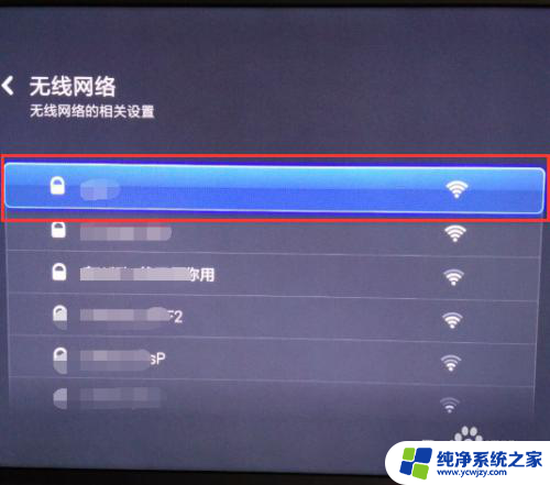 小米电视怎么样连接无线网络 小米电视如何设置无线WiFi连接