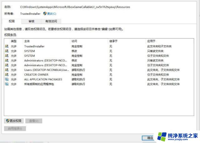 Win10删除文件时提示需要TrustedInstaller权限怎么办