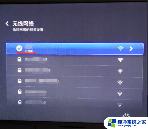 小米电视怎么样连接无线网络 小米电视如何设置无线WiFi连接