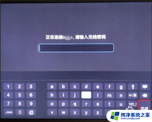 小米电视怎么样连接无线网络 小米电视如何设置无线WiFi连接