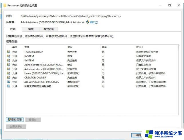 Win10删除文件时提示需要TrustedInstaller权限怎么办