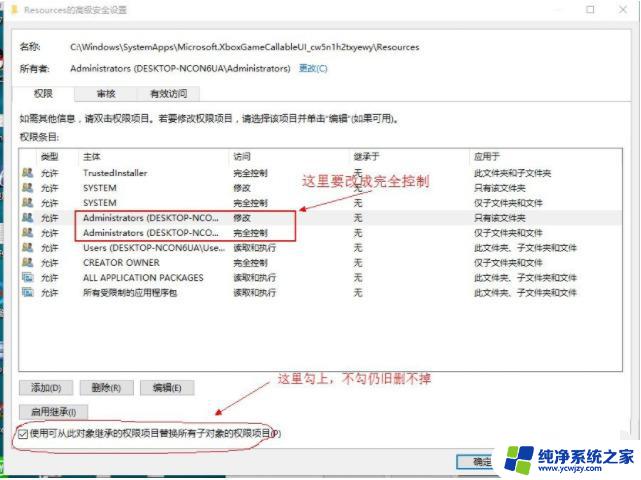 Win10删除文件时提示需要TrustedInstaller权限怎么办