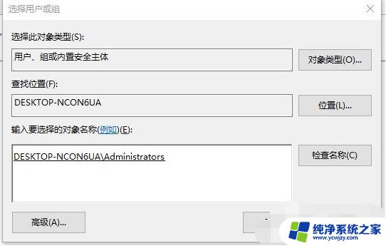 Win10删除文件时提示需要TrustedInstaller权限怎么办