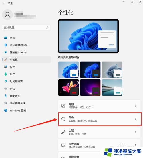 win11微信有消息颜色太浅 如何在win11中修改任务栏微信提示的颜色