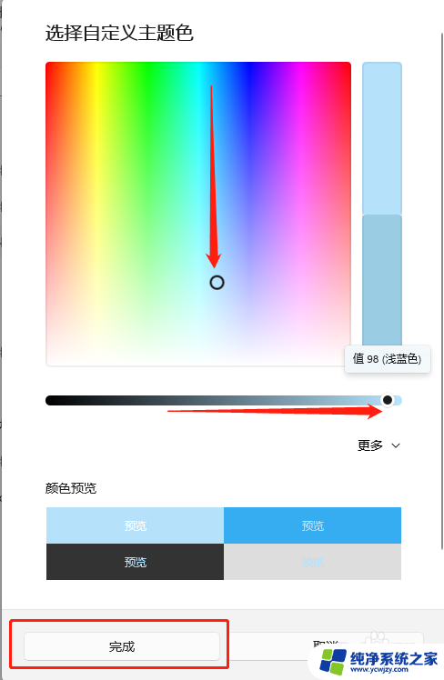 win11微信有消息颜色太浅 如何在win11中修改任务栏微信提示的颜色