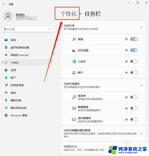 win11微信有消息颜色太浅 如何在win11中修改任务栏微信提示的颜色