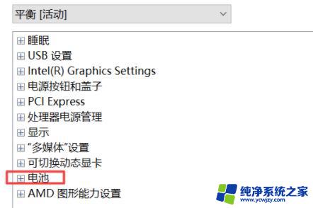 系统从win10升级到win11电池充电充不满 Win10升级Win11后电池无法充电的解决方法