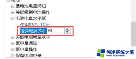 系统从win10升级到win11电池充电充不满 Win10升级Win11后电池无法充电的解决方法