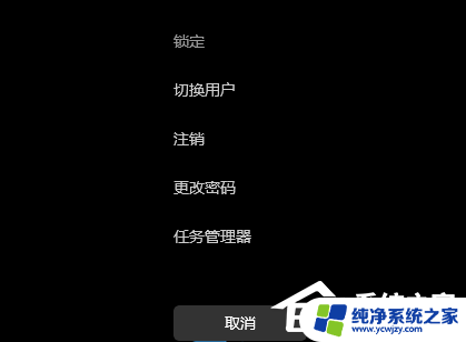 电脑win11死机该这么办呢 Win11电脑画面卡住不动解决方法