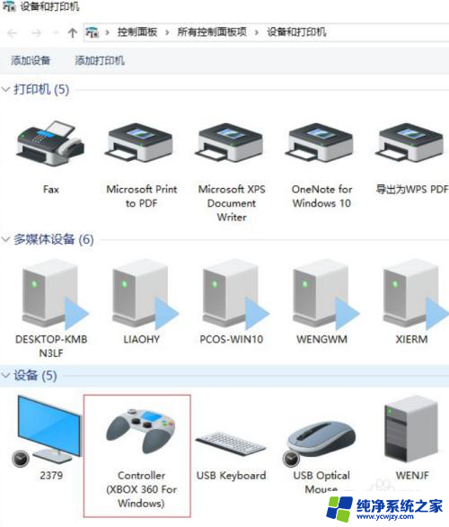 pc怎么连接switch手柄 switch手柄连接电脑的步骤