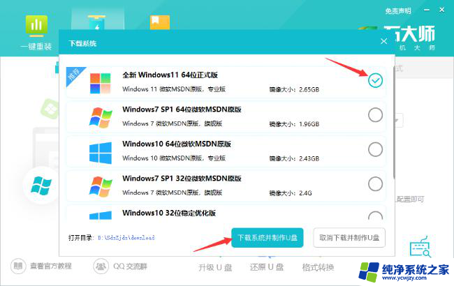 电脑win11死机该这么办呢 Win11电脑画面卡住不动解决方法