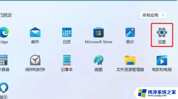 win11跨境数据传输怎么关闭 Win11屏蔽个人数据跨境传输的方法