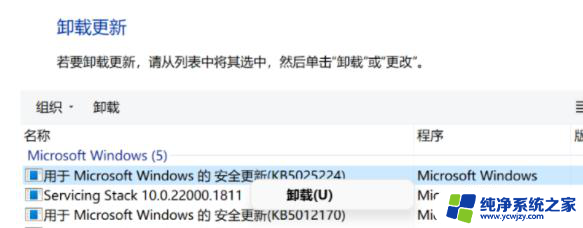 win11跨境数据传输怎么关闭 Win11屏蔽个人数据跨境传输的方法