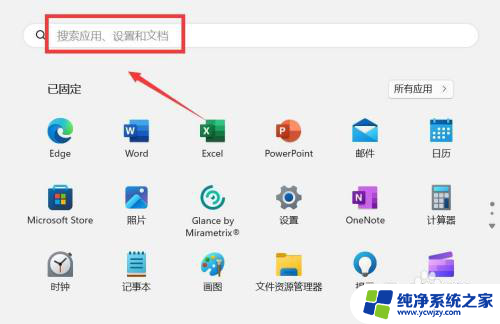 win11 兼容性视图 Win11兼容性视图设置找不到怎么办