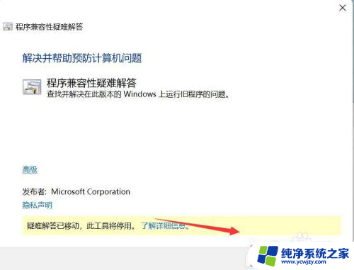 win11 兼容性视图 Win11兼容性视图设置找不到怎么办