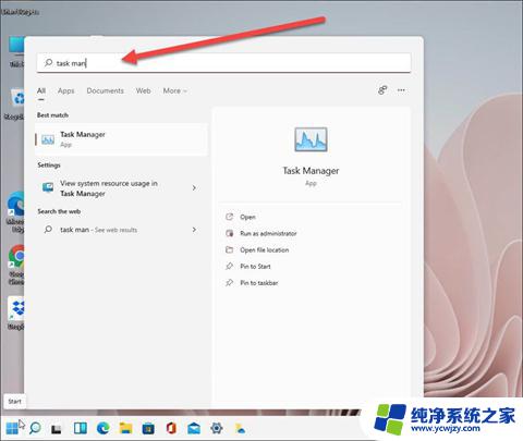 win11运行管理器怎么打开 Win11如何使用快捷键调出任务管理器