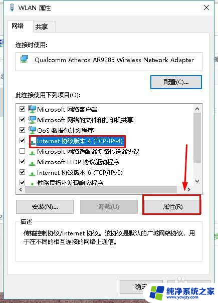 台式电脑无法连接wifi怎么解决 台式电脑无法连接wifi怎么解决