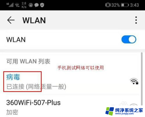 台式电脑无法连接wifi怎么解决 台式电脑无法连接wifi怎么解决