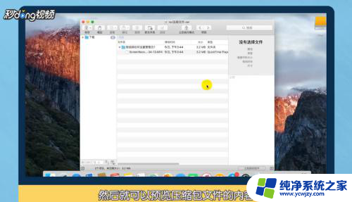 rar苹果电脑怎么打开 苹果电脑rar文件如何打开