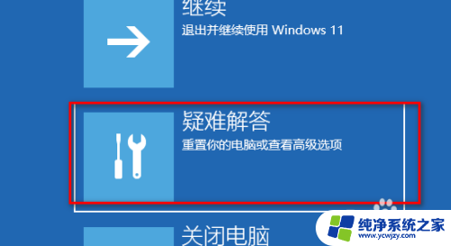 windows11开机后出现您的账户已被停用怎么解决 win11系统开机时提示帐户停用的解决办法