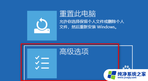 windows11开机后出现您的账户已被停用怎么解决 win11系统开机时提示帐户停用的解决办法