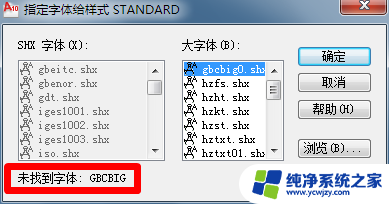 cad文件字体显示??? CAD软件字体显示问题解决方案