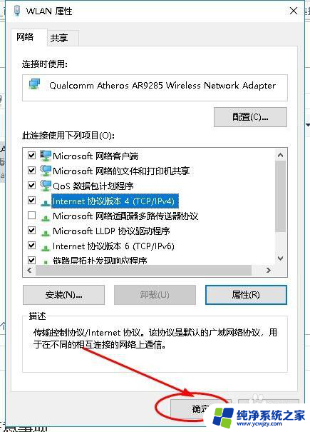 台式电脑无法连接wifi怎么解决 台式电脑无法连接wifi怎么解决