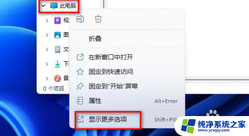 windows11开机后出现您的账户已被停用怎么解决 win11系统开机时提示帐户停用的解决办法