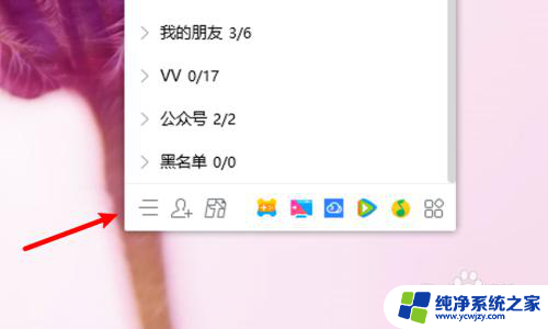 windowsqq怎么更新 win10版QQ如何升级到最新版本