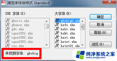 cad文件字体显示??? CAD软件字体显示问题解决方案