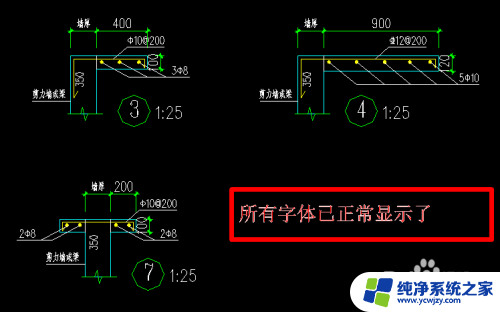 cad文件字体显示??? CAD软件字体显示问题解决方案