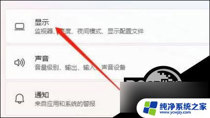 win11关闭硬件加速gpu在哪 Win11硬件加速GPU计划在哪里启用