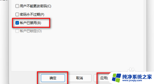 windows11开机后出现您的账户已被停用怎么解决 win11系统开机时提示帐户停用的解决办法