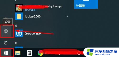 台式电脑无法连接wifi怎么解决 台式电脑无法连接wifi怎么解决