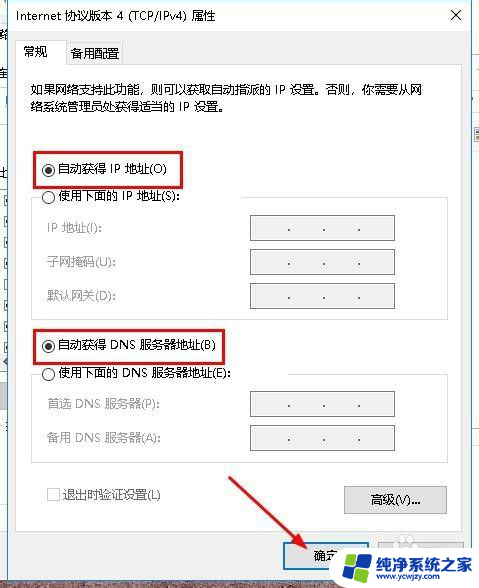 台式电脑无法连接wifi怎么解决 台式电脑无法连接wifi怎么解决