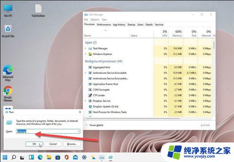 win11运行管理器怎么打开 Win11如何使用快捷键调出任务管理器