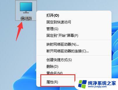 win11打开了预览窗格但是无法预览 win11预览窗格无法显示怎么办