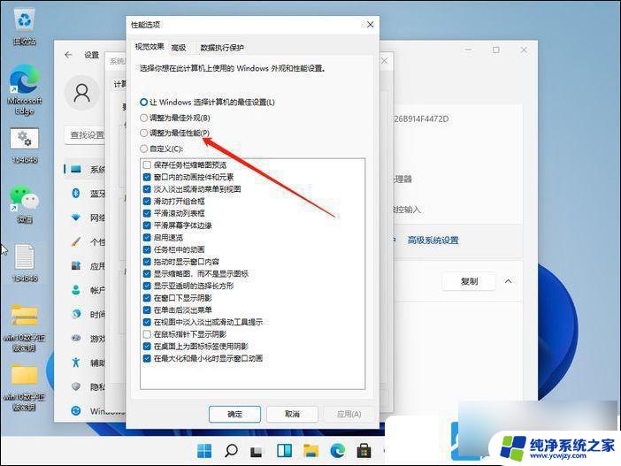 win11电脑开机之后打开软件就卡死 Win11电脑卡顿解决方案