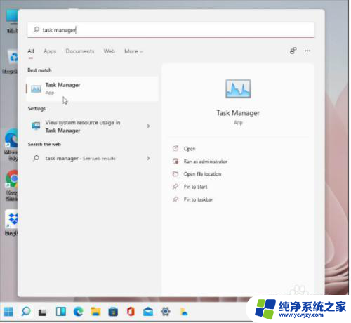 win11任务管理器关闭任务快捷键 Win11任务管理器快捷键失效