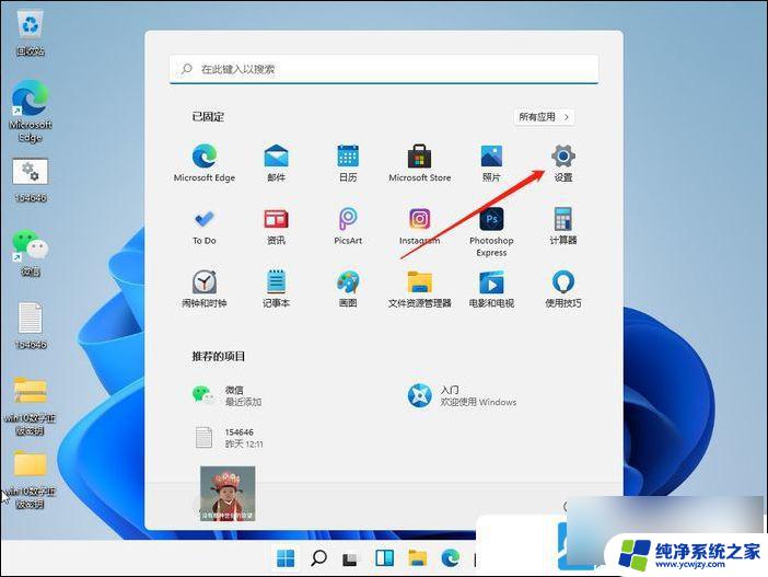 win11电脑开机之后打开软件就卡死 Win11电脑卡顿解决方案