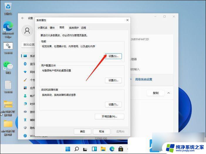 win11电脑开机之后打开软件就卡死 Win11电脑卡顿解决方案