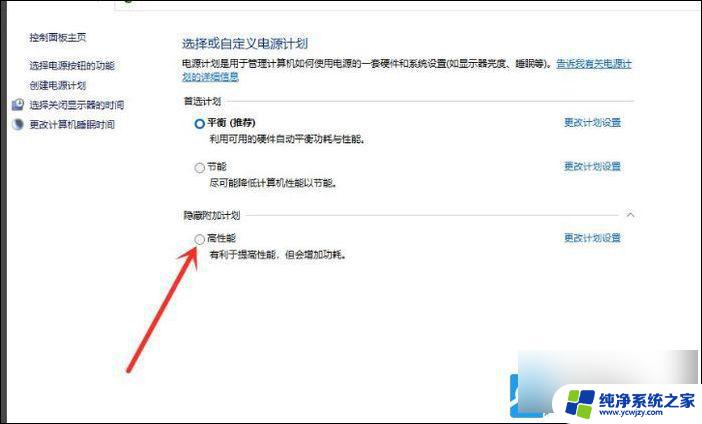 win11电脑开机之后打开软件就卡死 Win11电脑卡顿解决方案