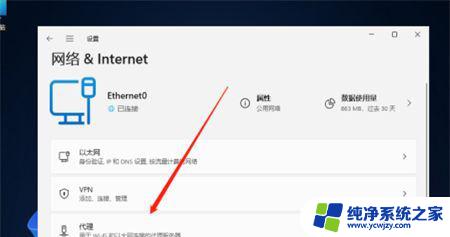 安装win11网络连接是空的 Win11网络连接中没有以太网图标怎么办